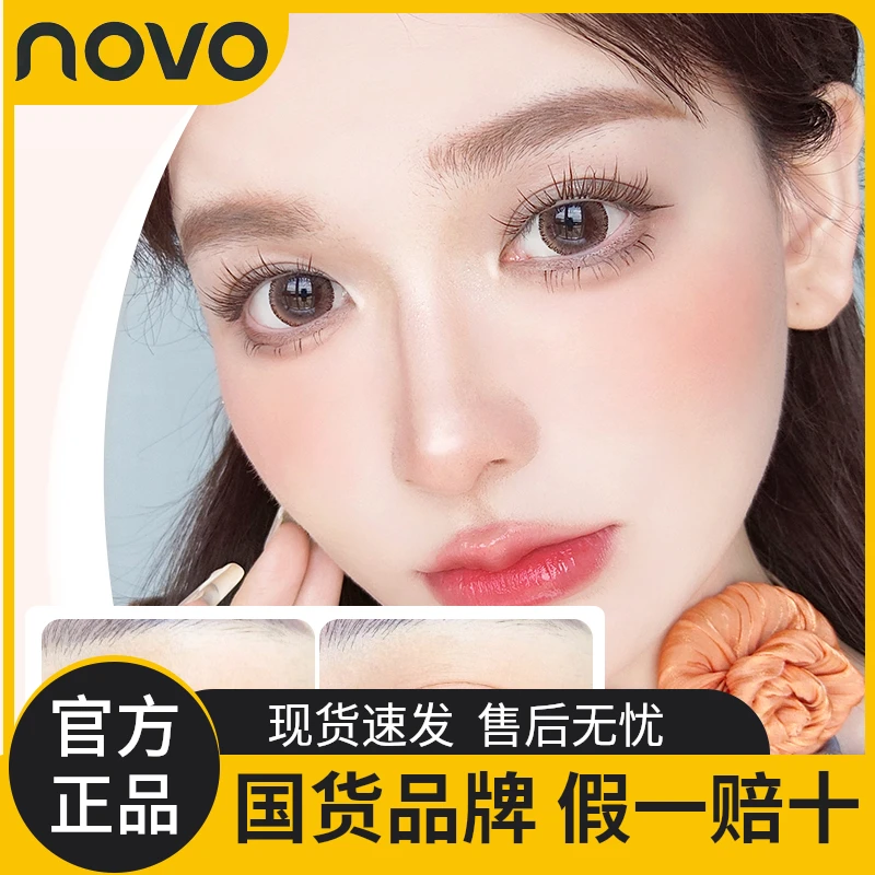 novo隐形自然双眼皮贴神器单眼皮肿眼泡蒜皮蕾丝蒙古眼贴coser
