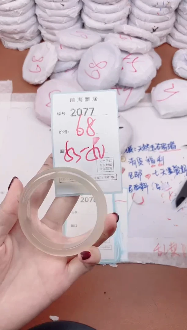 【闪购商品】玛瑙/玉髓手镯未镶嵌2077