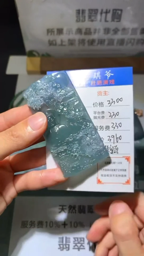 未镶嵌定制翡翠毛货不退不换-多样性发货
