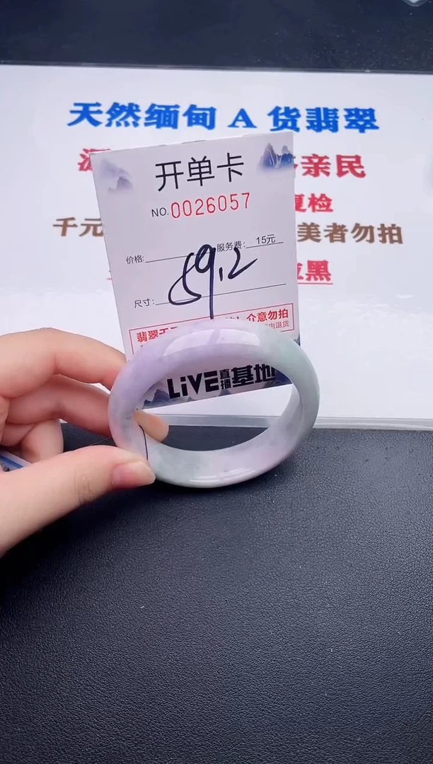 未镶嵌手镯翡翠57