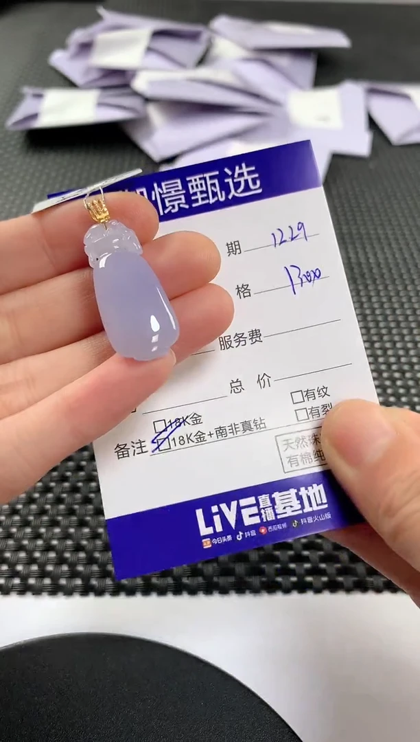 颈饰18K金镶嵌翡翠85