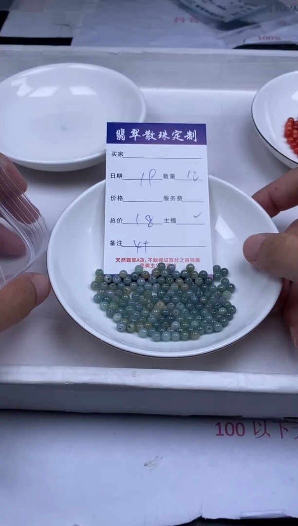 翡翠未镶嵌颈饰贞城散珠批发DIY编制