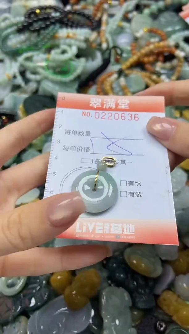 颈饰未镶嵌翡翠闪购0220636