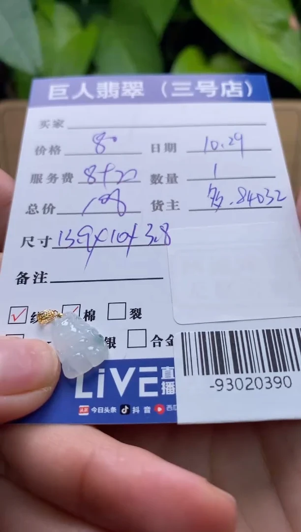 颈饰18K金镶嵌翡翠多人-93020390