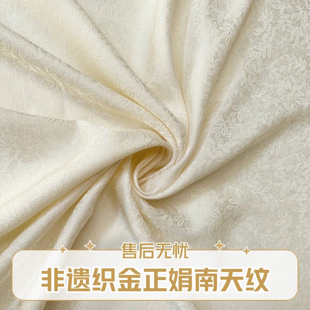 张林根织金正娟桑蚕丝南天纹旗袍新中式面料帆布布料