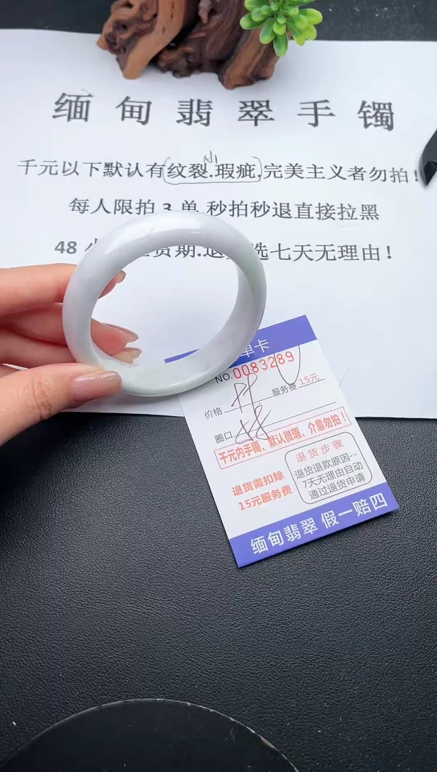 【闪购商品】翡翠手镯未镶嵌89天然翡翠A货