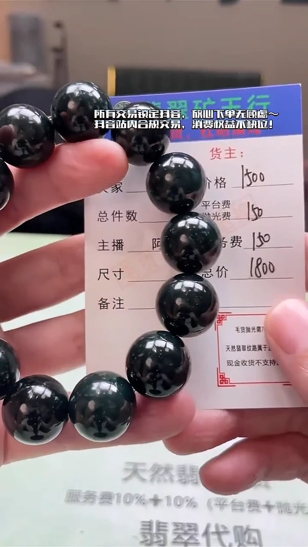 未镶嵌定制翡翠老*-毛货-不退不换-