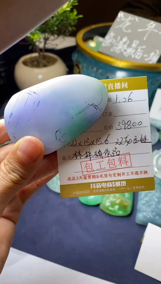 【闪购商品】定制翡翠未镶嵌定制作品