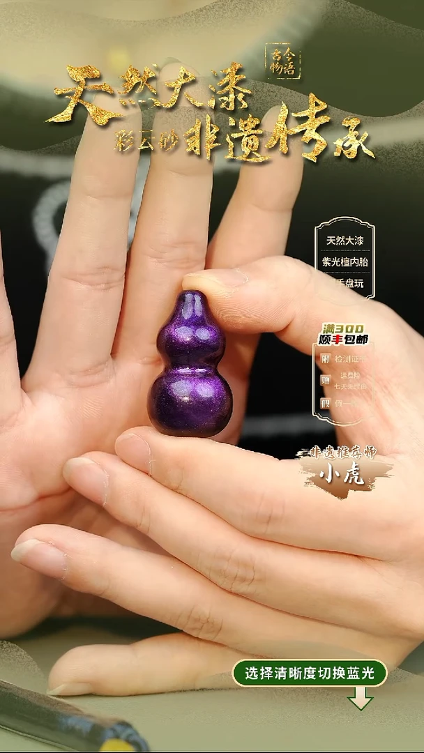 用****9大漆紫霄大葫芦项链 非遗大漆珠@@4XL001