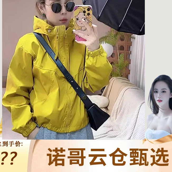 【诺哥专属】冲锋衣宽松休闲百塔连帽时尚百搭夹克上衣春季短外套女