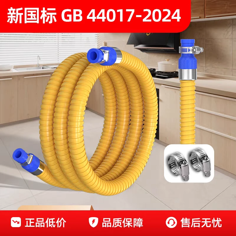 新国标家用燃气管煤气天然气液化气管家用煤气灶金属防爆燃气软管