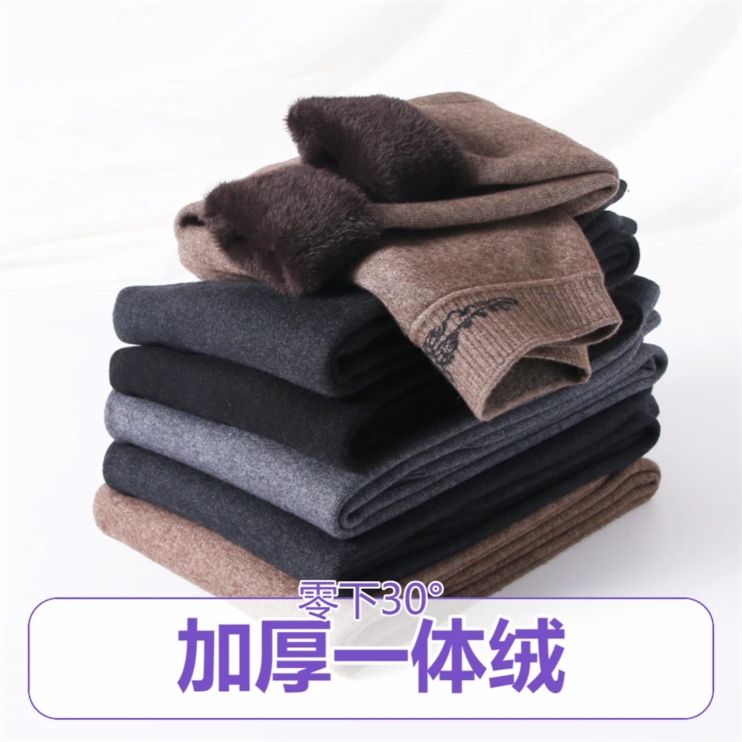 加厚一体男士羊毛裤无痕厚款保暖男士针织底裤保暖裤成人棉裤