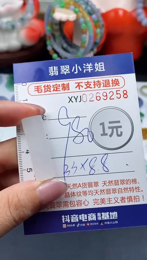 未镶嵌定制翡翠毛货商品 不退换/ 9258