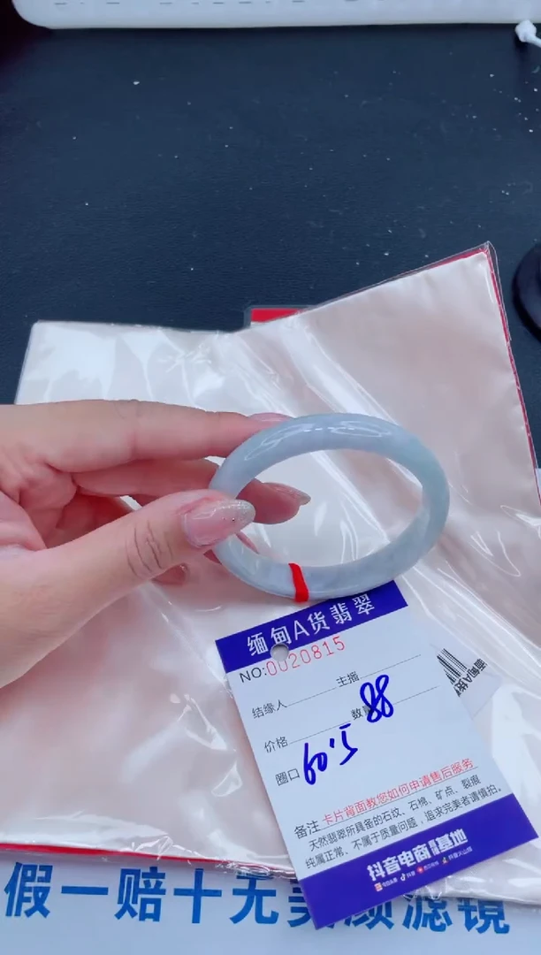 未镶嵌手镯翡翠