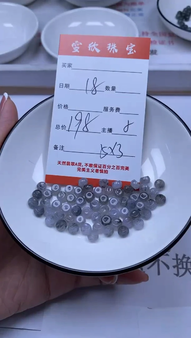 翡翠未镶嵌颈饰雪欣散珠定制diy