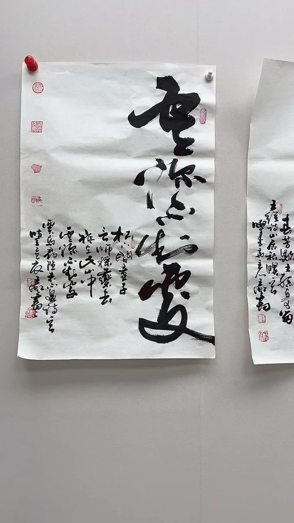 王虹书法书画作品-云深不知处