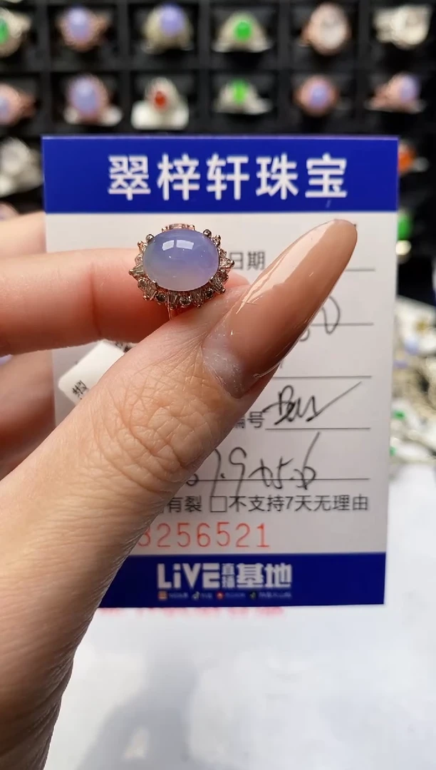 未镶嵌戒指翡翠6521