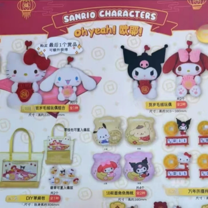 【派】三丽鸥-欧耶盲盒