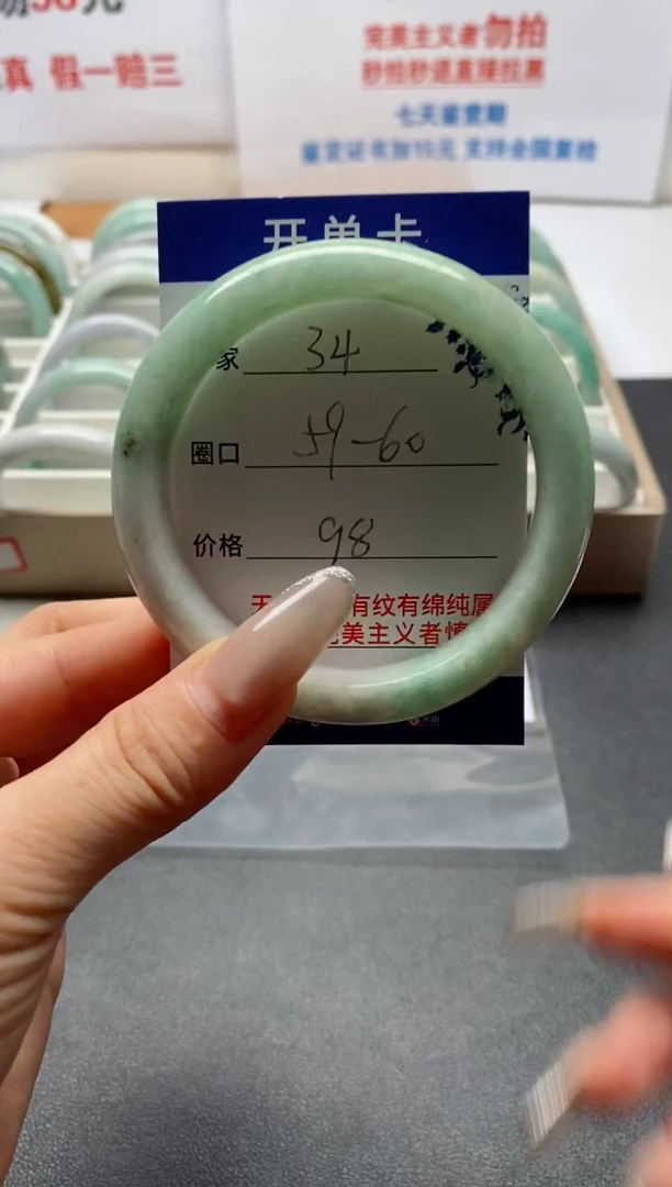 未镶嵌手镯翡翠34号