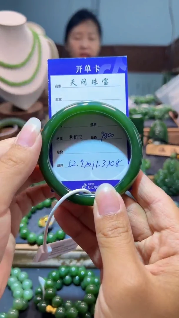 和田玉（碧玉）手镯未镶嵌1