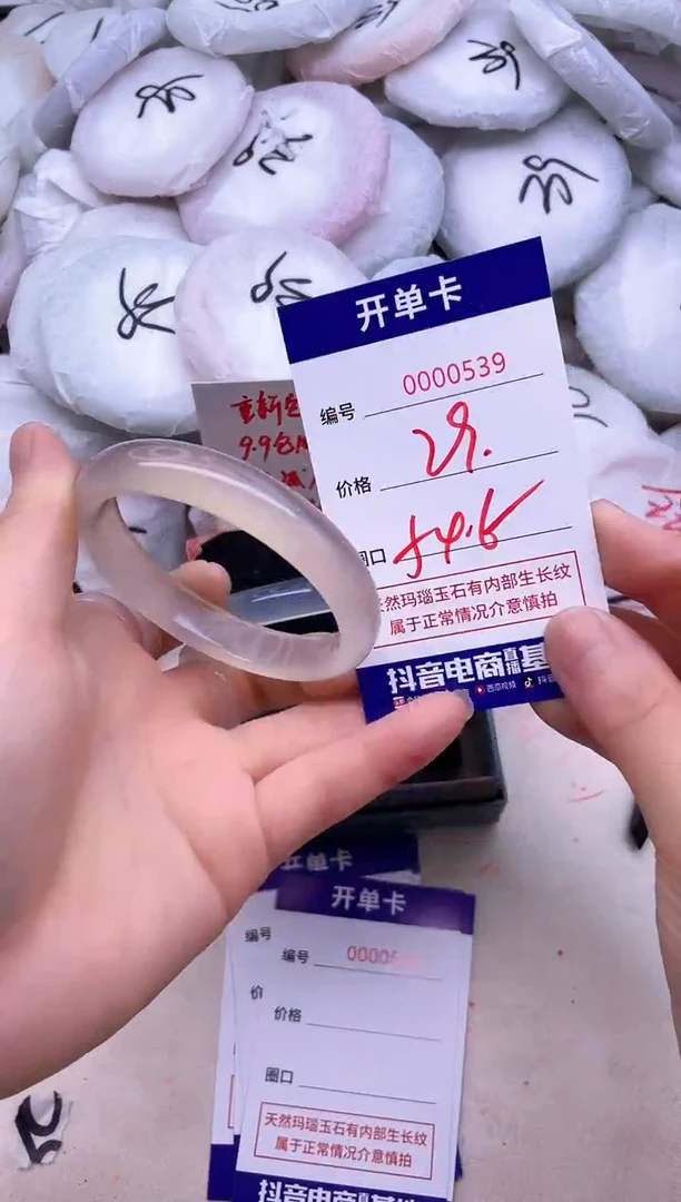 玛瑙/玉髓手镯未镶嵌539