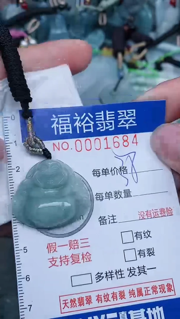 【闪购商品】翡翠颈饰未镶嵌...0001684