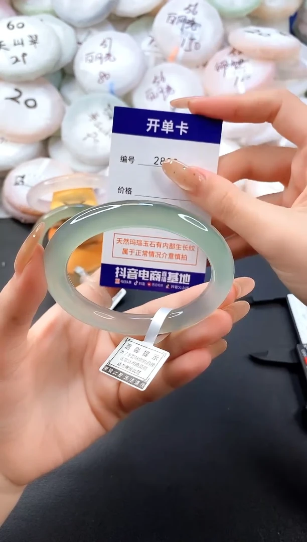 手镯玛瑙/玉髓未镶嵌2833圈口56