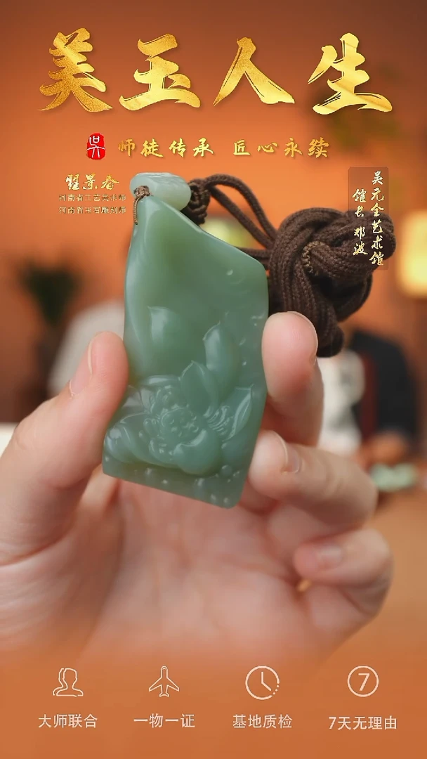 未镶嵌和田玉挂件73-荷荷美美   碧玉