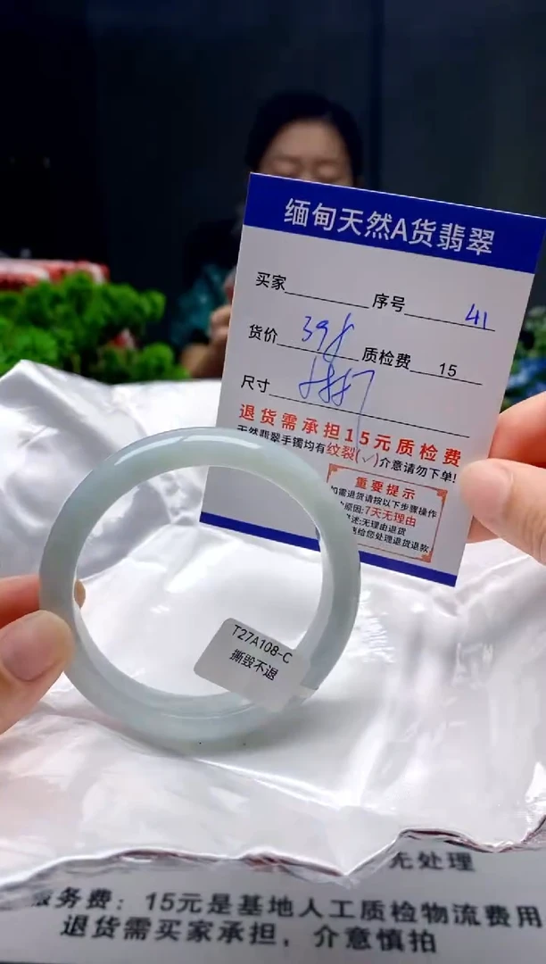 未镶嵌手镯翡翠41缅甸天然A货翡翠需包容瑕疵，介意慎拍