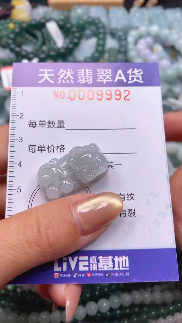 颈饰未镶嵌翡翠闪购0009992