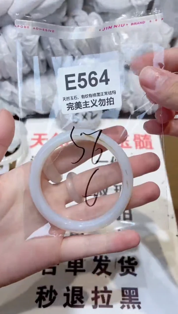 玛瑙/玉髓手镯未镶嵌56
