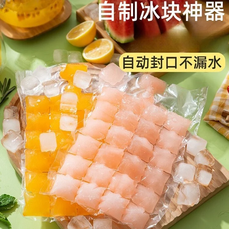 一次性制冰袋自封口冰格袋子家用创意百香果食用制冰盒冻冰块模具