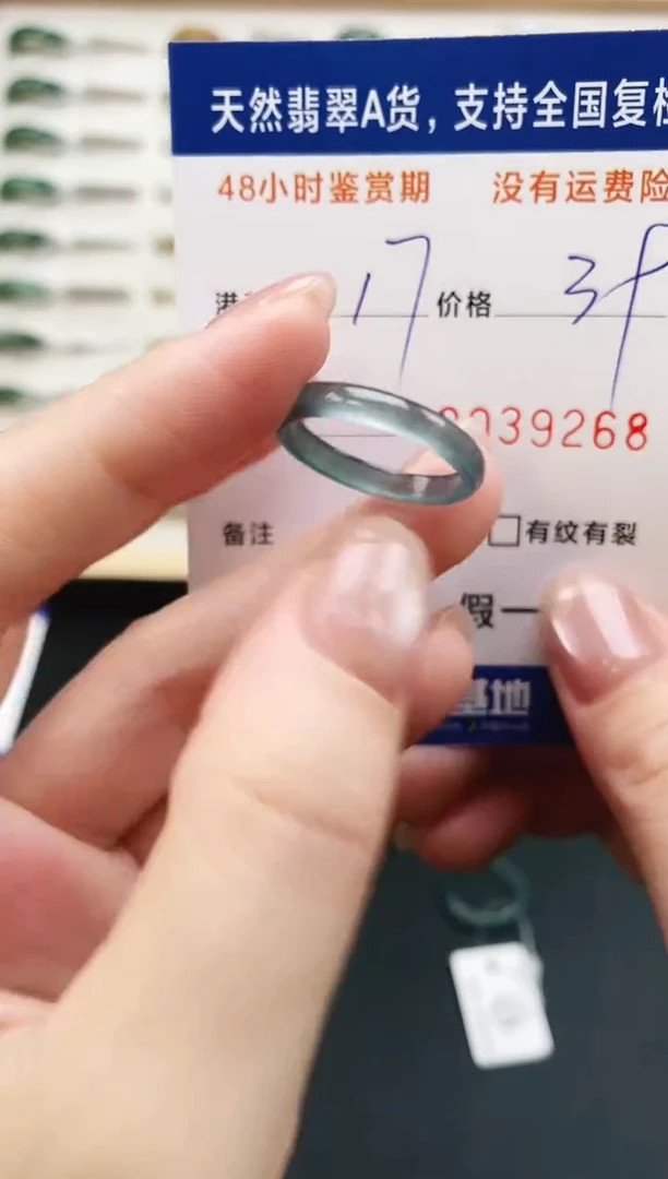 未镶嵌戒指翡翠9268