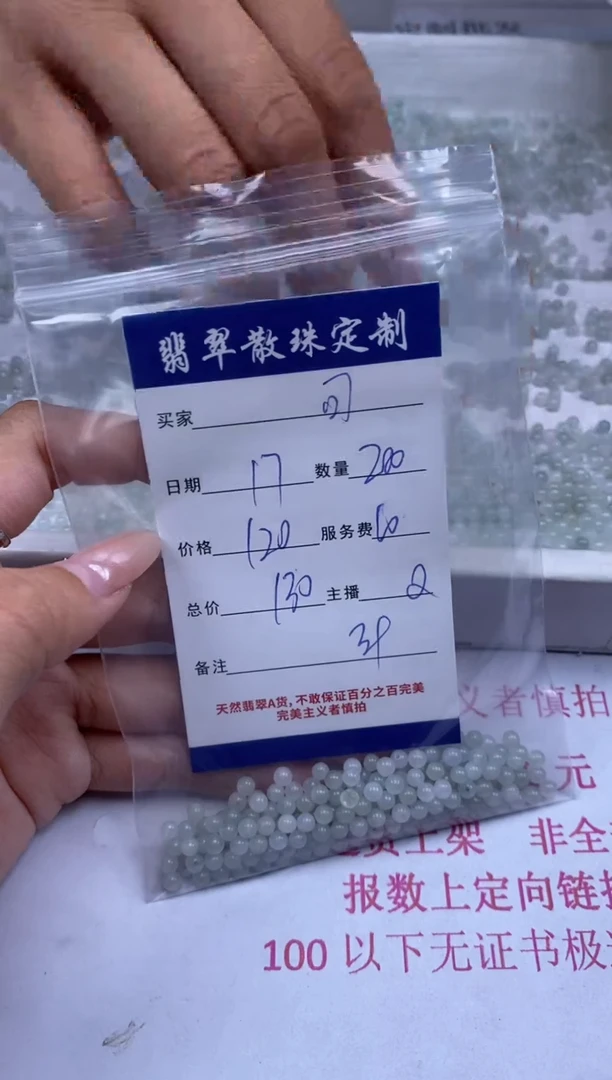 翡翠未镶嵌颈饰可****?贞城散珠批发DIY编制