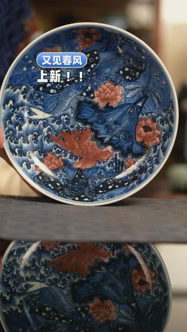 【闪购商品】又见春风青花釉里红鱼乐图壶承