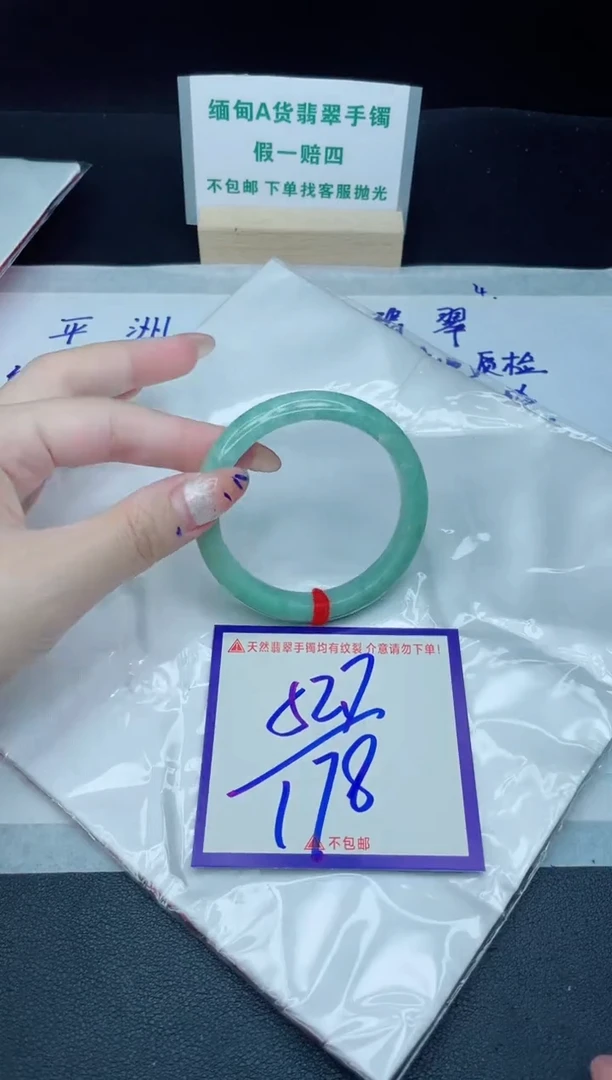 定制翡翠未镶嵌我