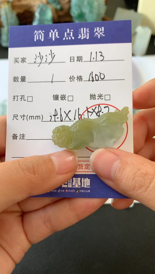 【闪购商品】定制翡翠未镶嵌翡翠