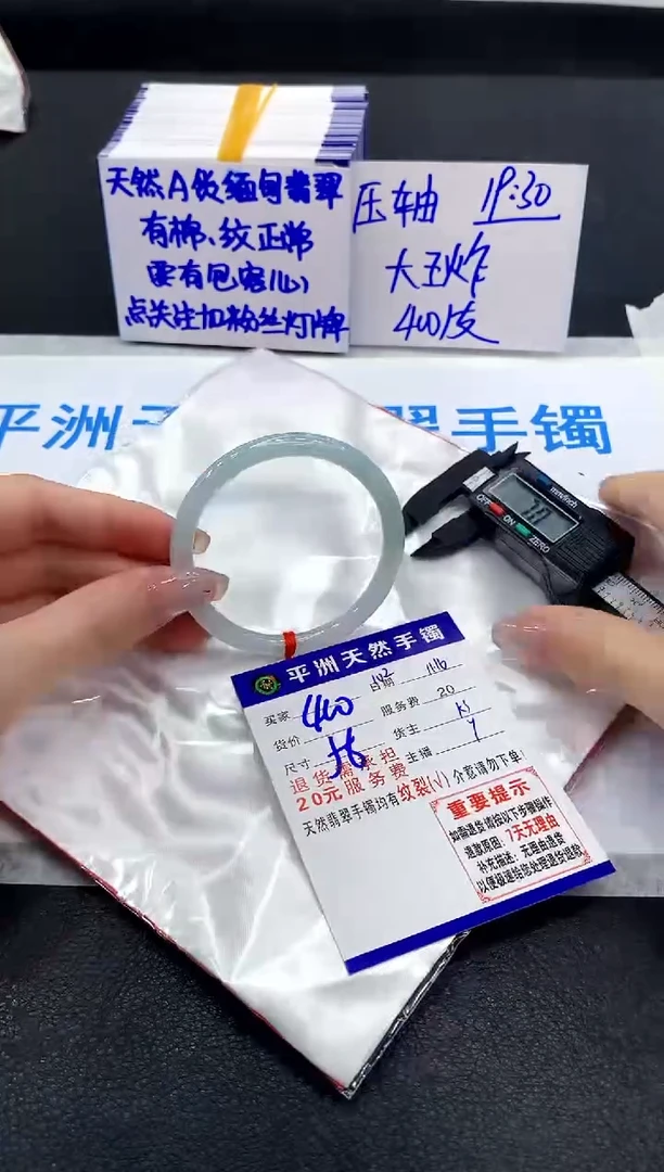 未镶嵌手镯翡翠11
