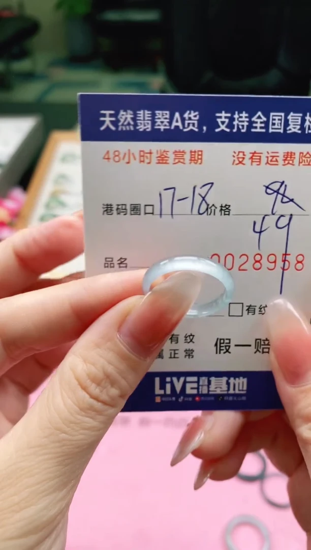 未镶嵌戒指翡翠8958