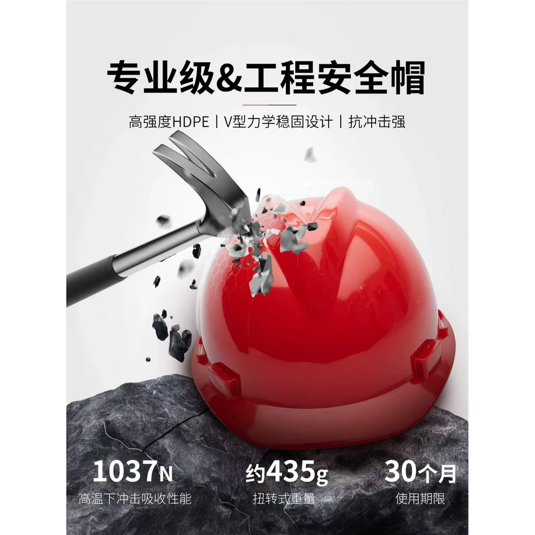 V型PE林盾v2PE国标加厚安全帽建筑工地防砸透气安全防护安全帽
