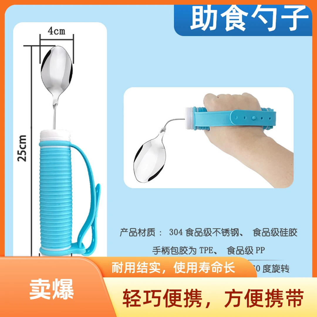 老人加厚助食防抖勺助食弯柄勺 适老化可旋转圆柄中风康复餐具