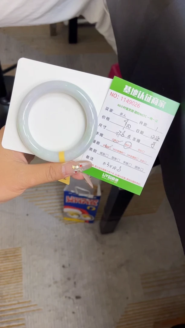 未镶嵌手镯（圆镯）翡翠多人