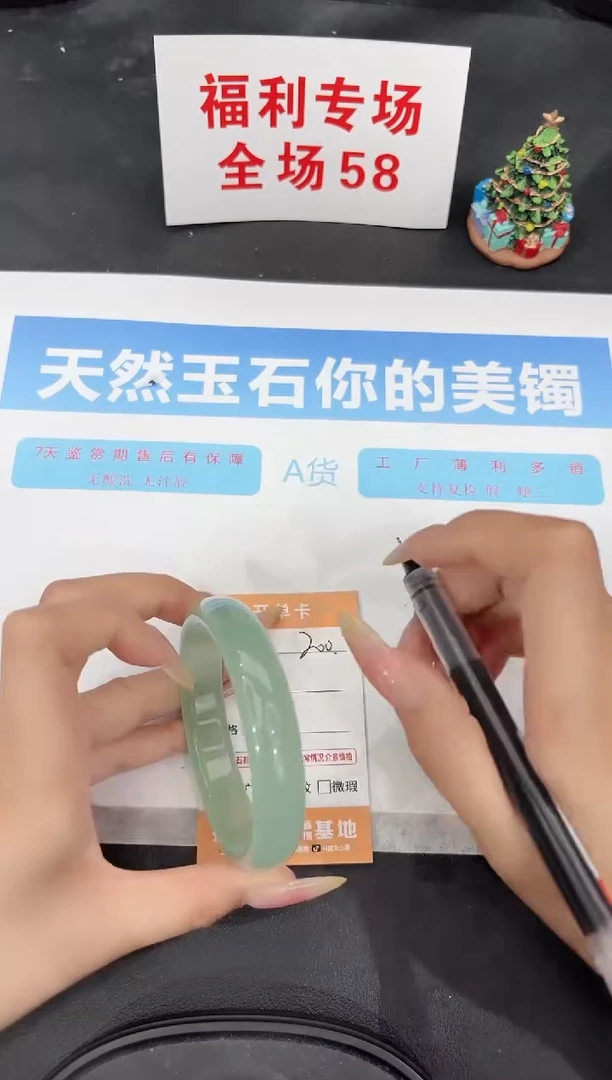 未镶嵌手镯石英质玉200-61.4