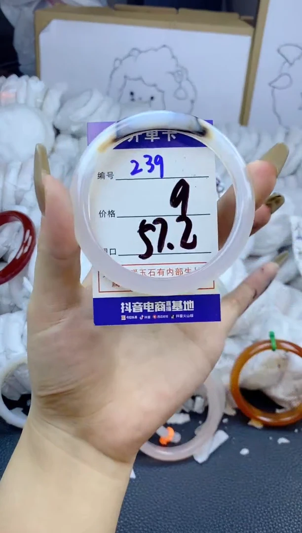 手镯玛瑙/玉髓未镶嵌239