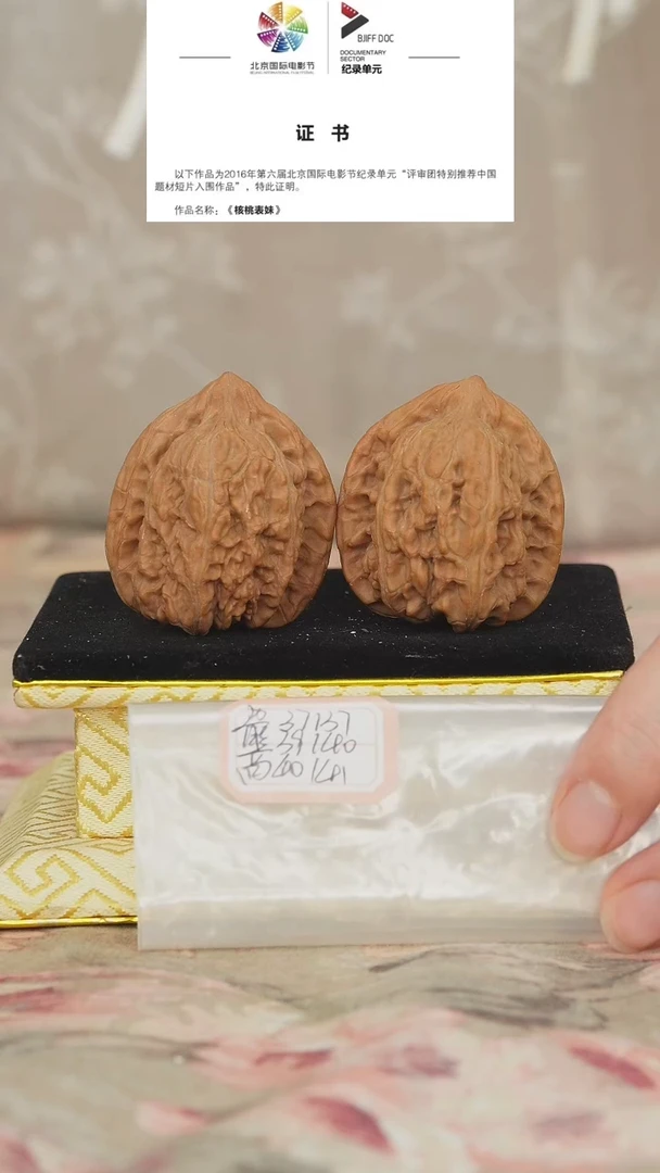 文玩核桃把件赤龙鸡心