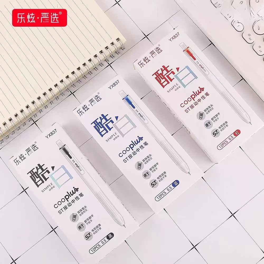 【】乐炫YX837酷白中性笔0.5mmST笔尖签字笔学生考试专用碳素黑笔