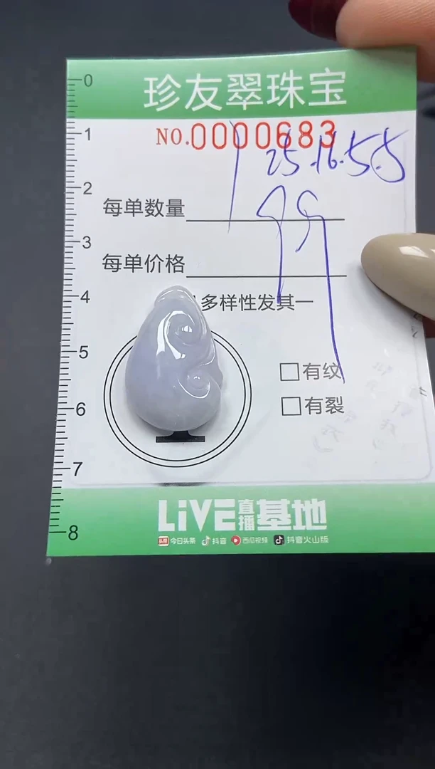 颈饰未镶嵌翡翠闪购0000683