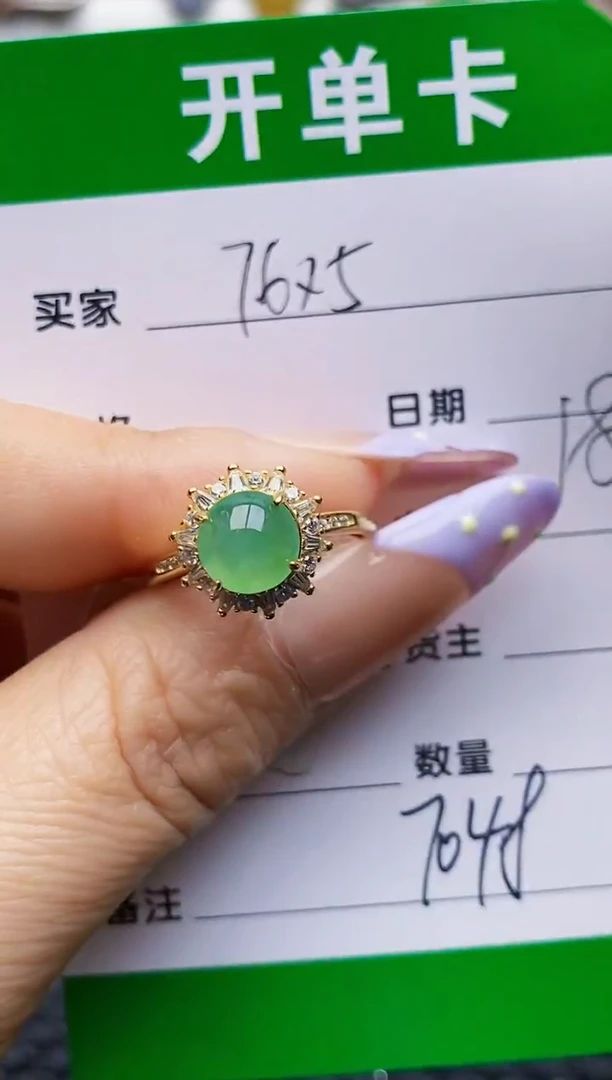 银S925镶嵌戒指翡翠7048