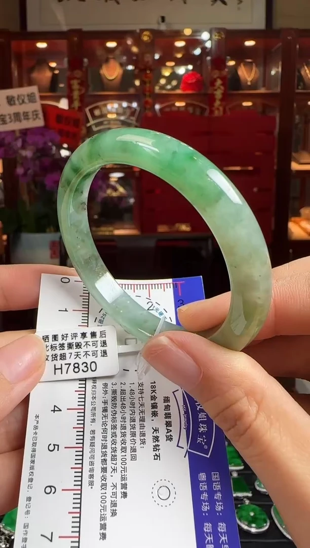 翡翠手镯未镶嵌51正圏H7830(100元运营费