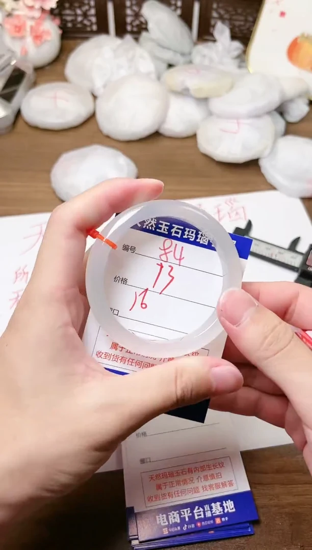 手镯玛瑙/玉髓未镶嵌84